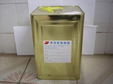 藥水膠(jiāo)