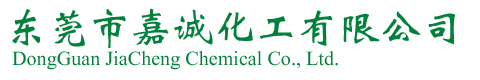 東莞市(shì)嘉誠化工有限(xiàn)公司|苯類(lèi)|醇類(lèi)|膠水(shuǐ)|其它溶劑(jì)|石油烷烴(tīng)|天那(nà)水|酯(zhǐ)類(lèi)